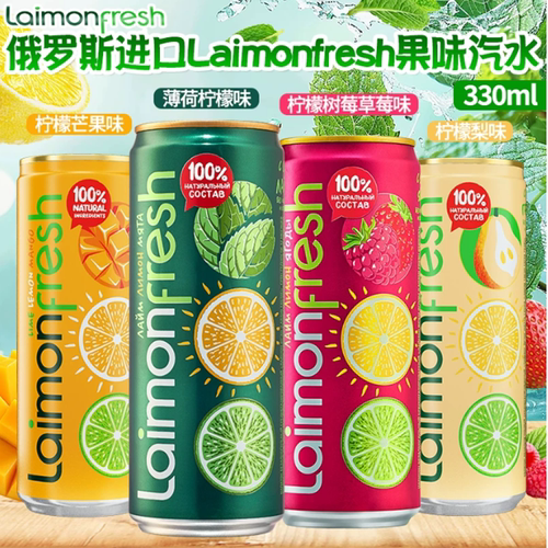 俄罗斯柠檬碳酸饮料易拉罐