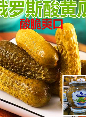 俄罗斯酸黄瓜腌制瓶装莫依的爱