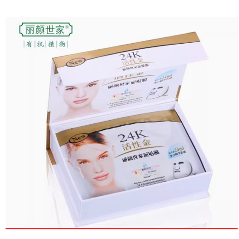 丽颜世家24K金面膜  莹润透亮保湿面膜 面膜贴10片装图片