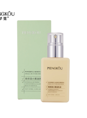 梦蔻高保湿小黄油乳液125ml