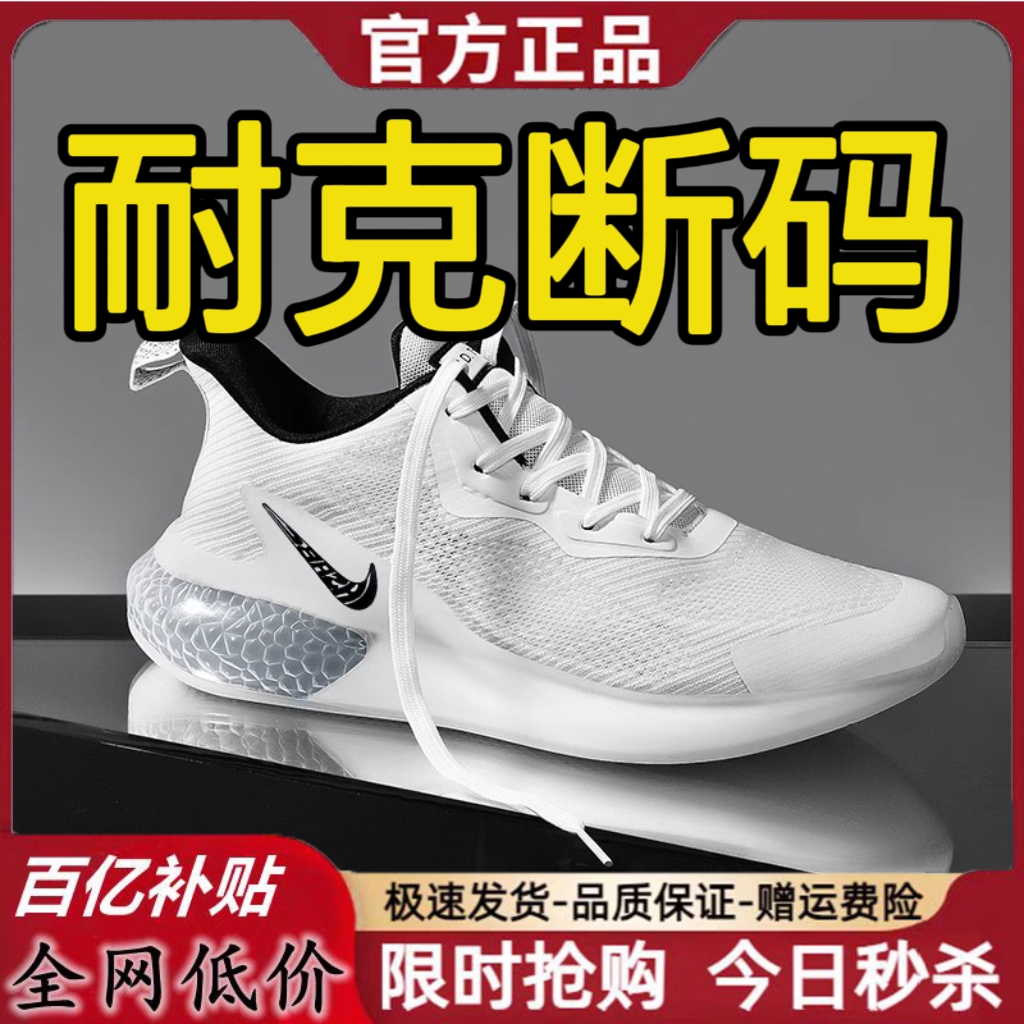 品牌专柜断码男鞋夏季透气运动鞋蓝球鞋网面超轻软底跑步鞋