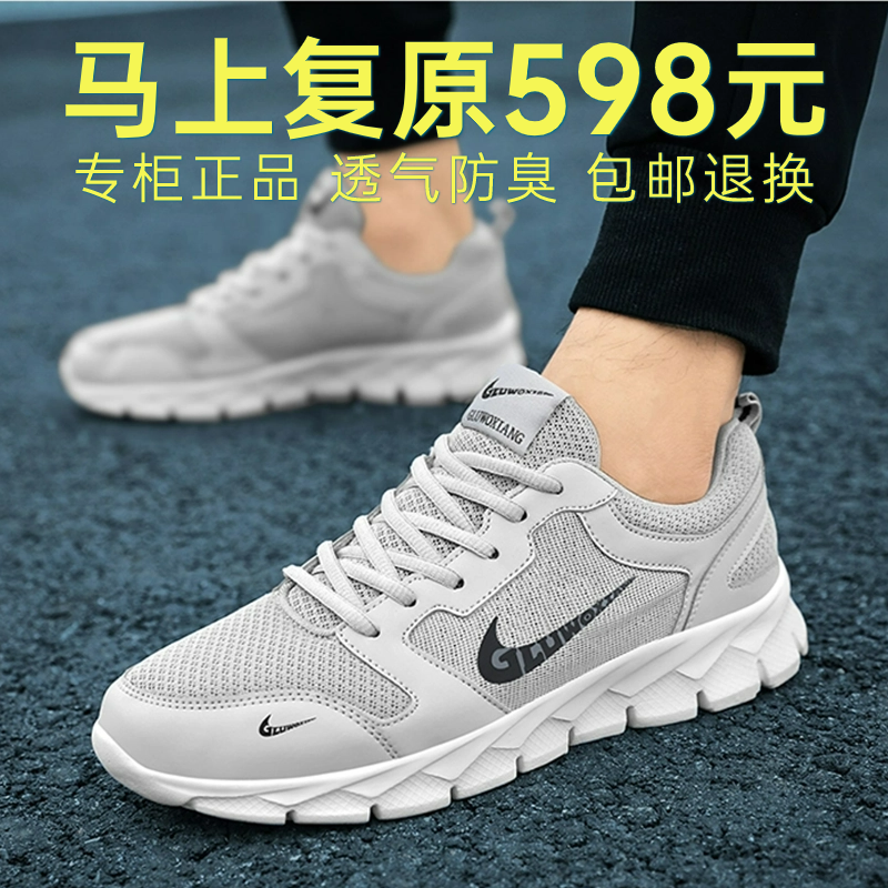合成鞋业新款运动鞋男夏季透气轻便网面休闲鞋防臭薄款轻便跑步鞋