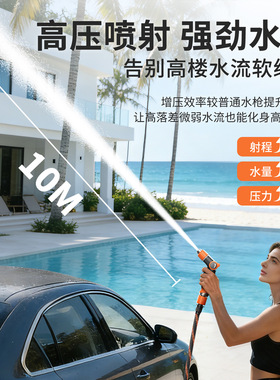 家用高压洗车增压旋转喷头