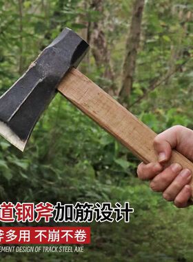 一体成型加筋户外斧41