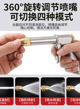 家用高压洗车水枪4550