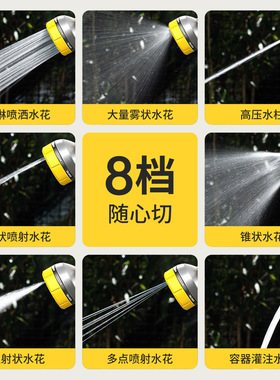 浇花水枪洒水喷头4106