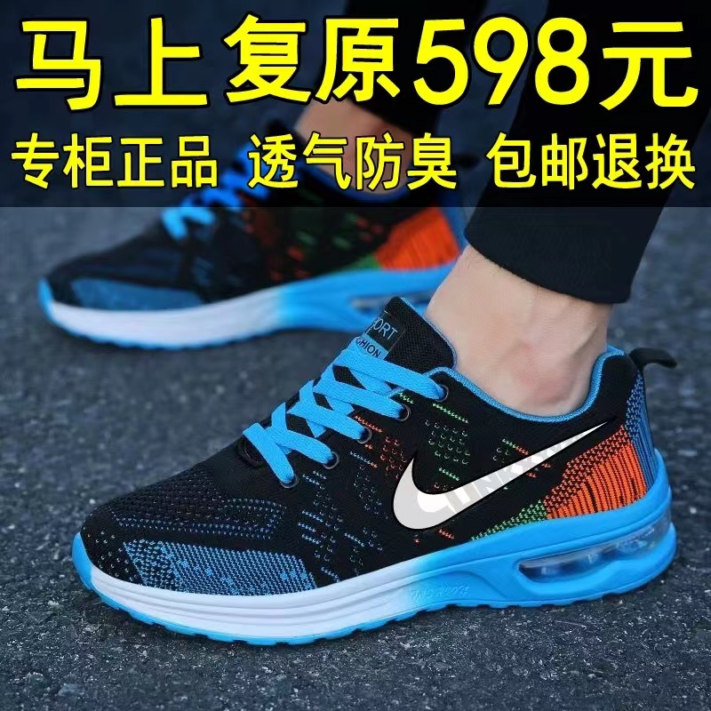 耐克男鞋和成鞋业休闲鞋男鞋新款轻便软底运动网面透气防臭旅游鞋