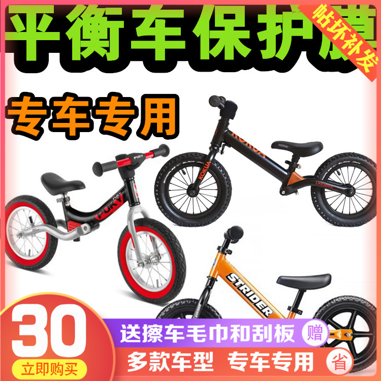 儿童适用于striderpapa车架