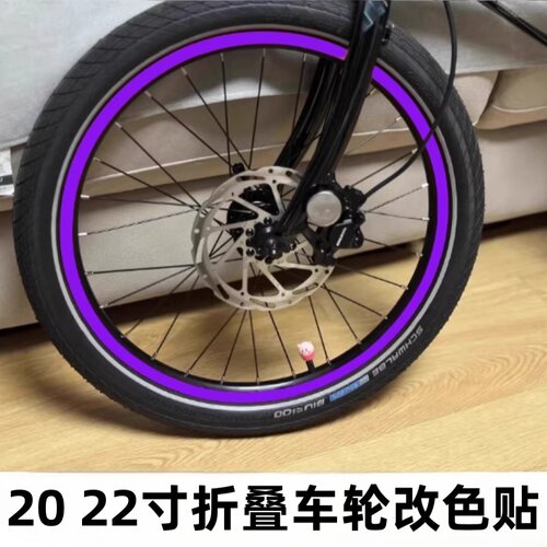 大行P10折叠自行车贴纸