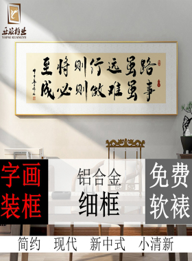 亚派框业画框铝合金新中式