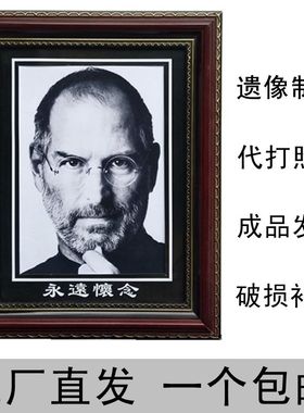 遗像框加照片打印实木老人相框挂墙a4 12寸 16寸永远怀念遗相框