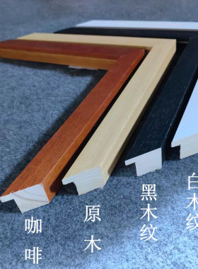 实木画框任意尺寸定制装裱框