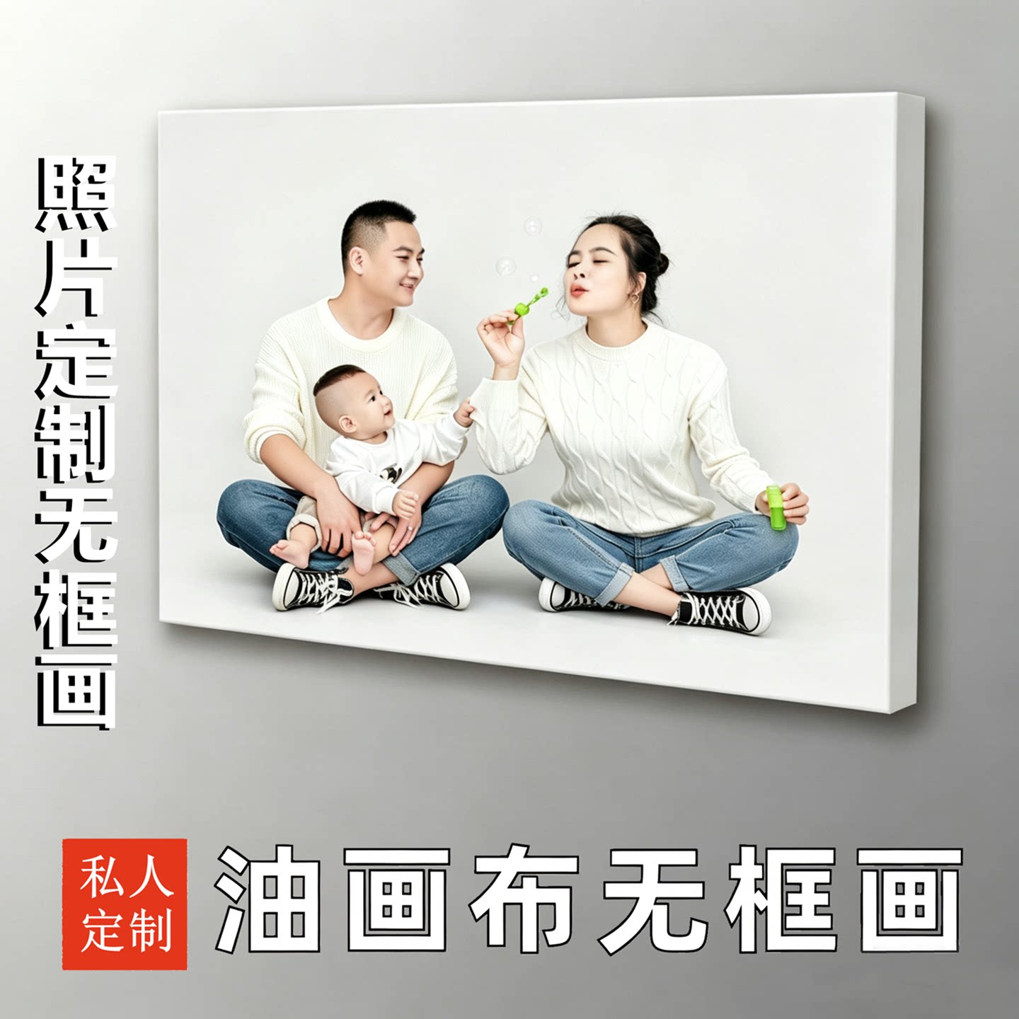 高端定制无框照片装饰画挂墙