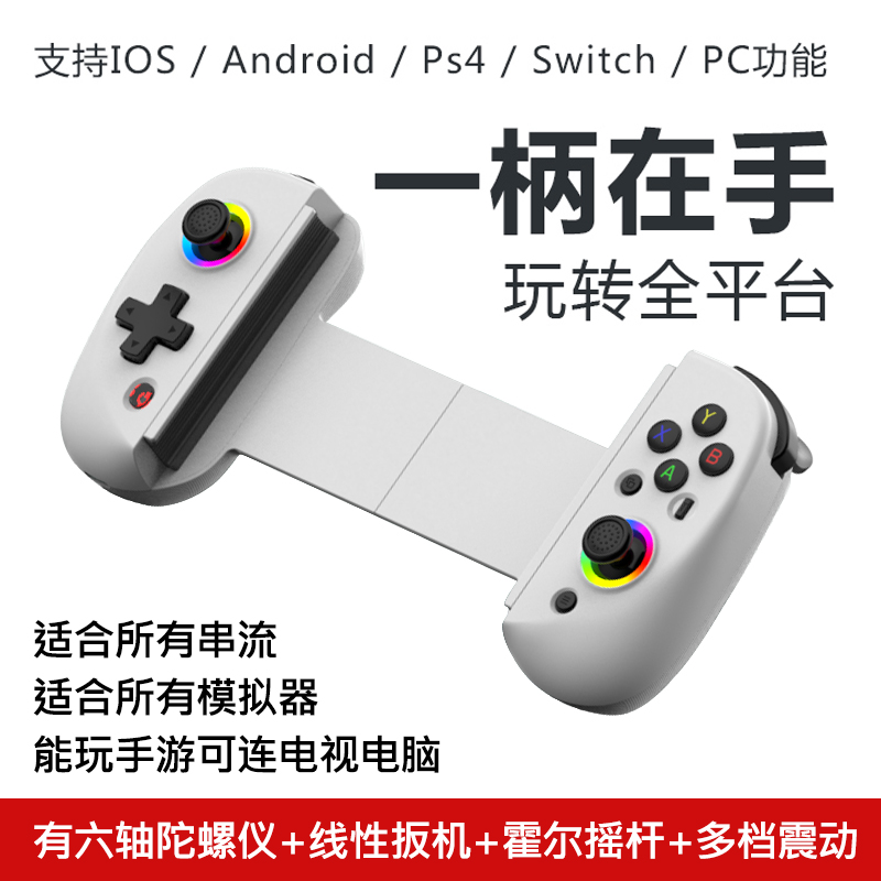 D8pro controller with dual Hall stretching joystick, cloud streaming gaming tablet, Android iOS simulator, Bluetooth controller (1627207:31987255198:sort by color:D8 Lemon White)