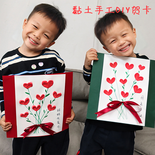 手工diy材料包黏土花束贺卡片母亲节快乐幼儿园小朋友送妈妈礼物