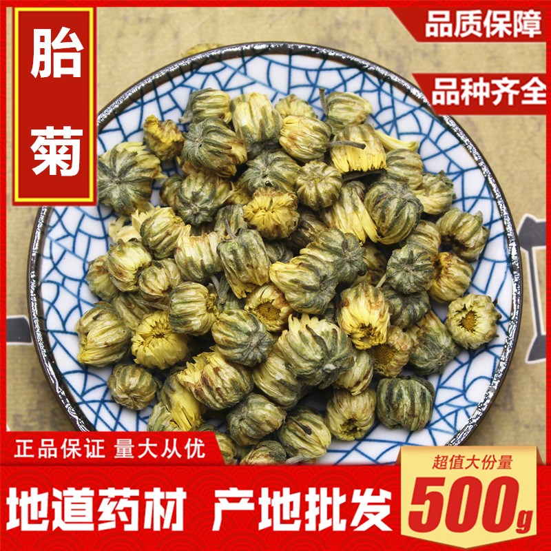 胎菊王500g克头采特级正宗桐乡