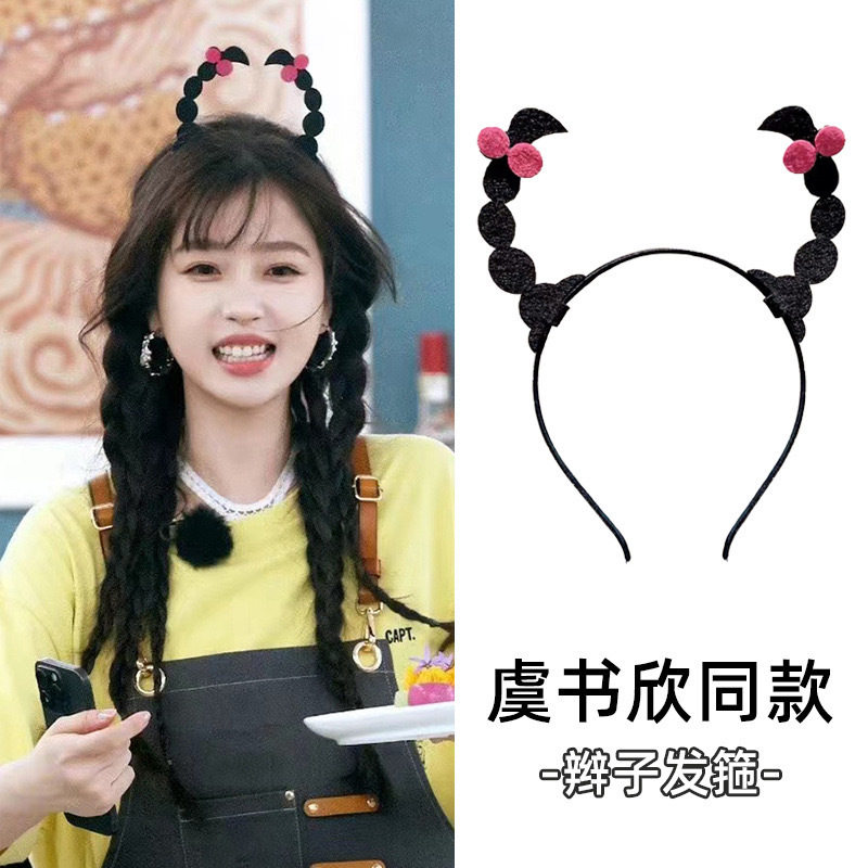 中餐厅第八季8虞书欣同款发箍搞怪头箍假辫子头饰搞笑发卡发饰女