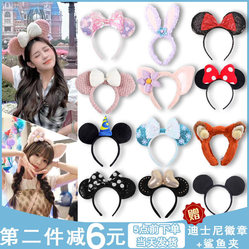 迪士尼卡通可爱蝴蝶结发箍游乐园影楼拍照公主米奇头箍头饰发饰