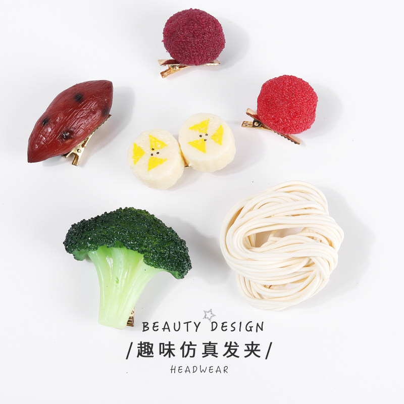 网红个性趣味吃货可爱搞怪发卡食物香蕉面条杨梅西兰花发夹发饰,童装/婴儿装/亲子装,发饰,淘宝优惠券,粉丝福利购,淘宝优惠卷