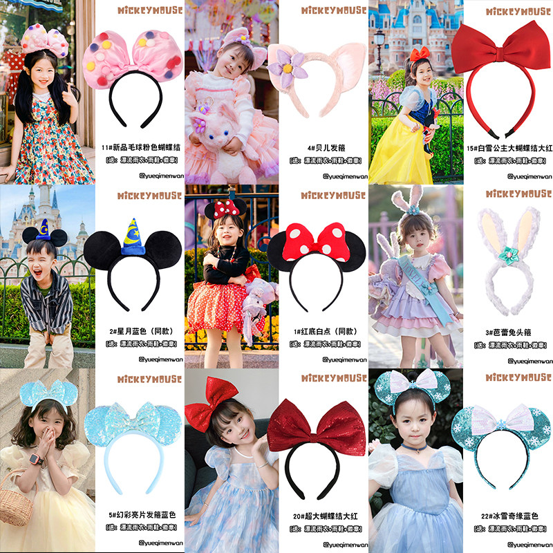 卡通蝴蝶结儿童发箍女童迪士尼头箍头饰男孩可爱发卡女童公主发饰