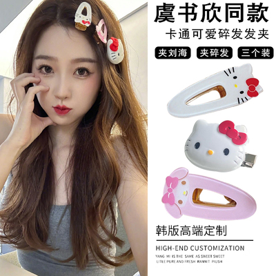 虞书欣同款凯蒂猫发夹