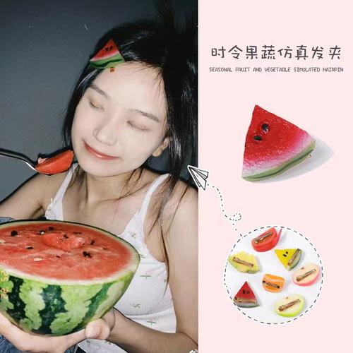 胡楚靓同款发卡西瓜发夹趣味搞怪