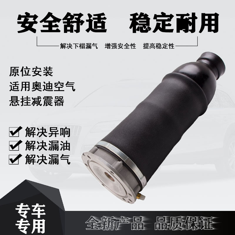 适用于奥迪A6C5草原狼前左右减震器修理包空气悬挂气包4Z7616051B