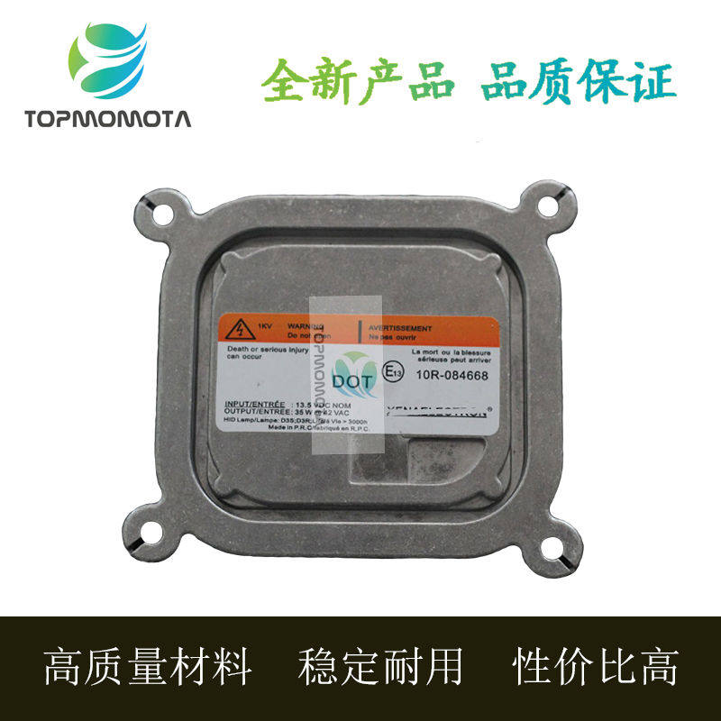 适用福特锐界探险者氙气大灯镇流器改装d3s款35w安定器10R-084668