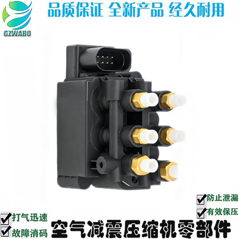 打气泵压缩机A8D5S8减震器分配阀