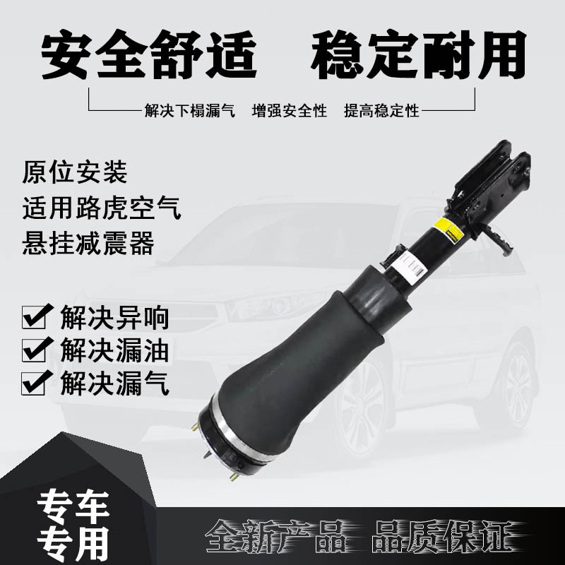 减震器避震L322L320空气悬挂