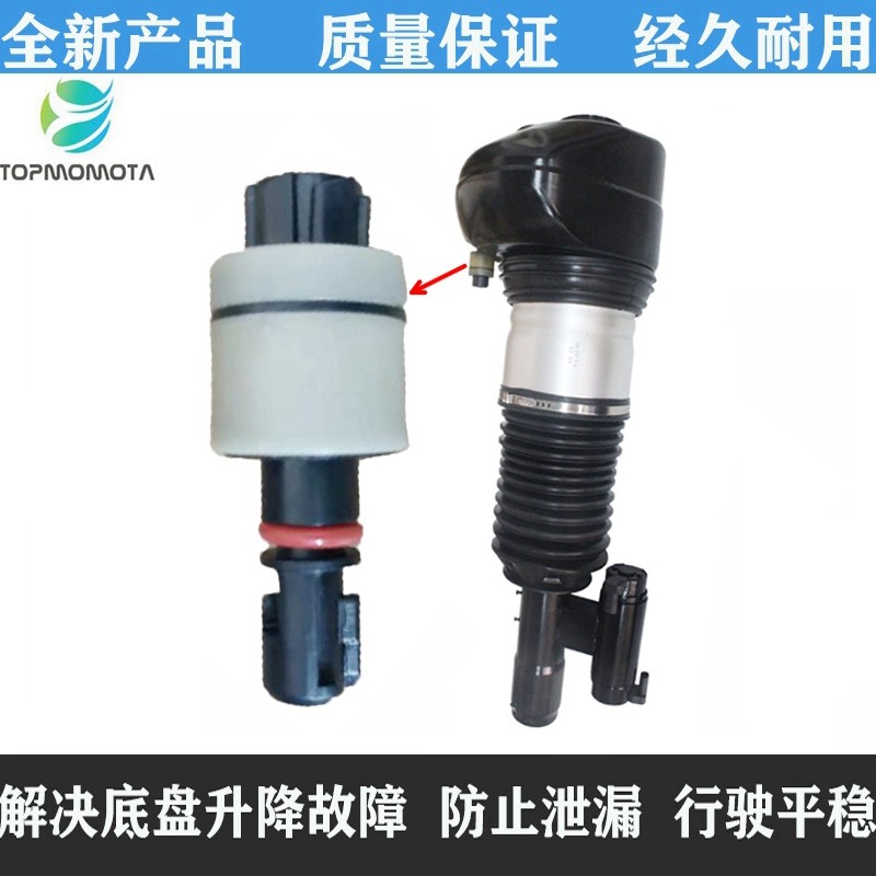 7系G11G12减震保压阀电磁阀避震