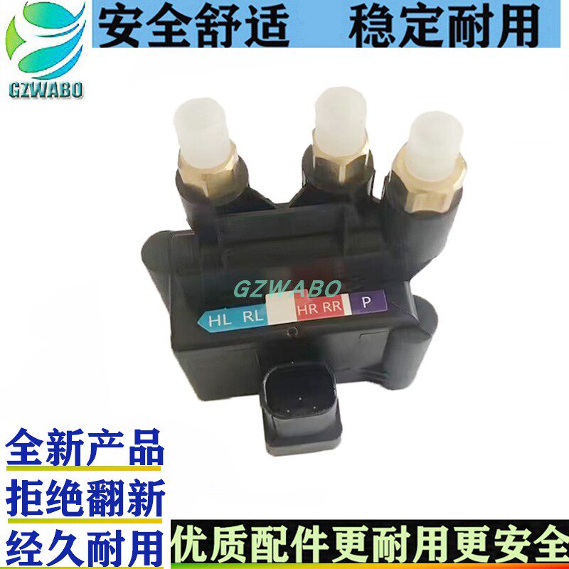 适用奔驰R级打气泵分配阀升降R350 R400 R450宝马5系6G31 G32 G38