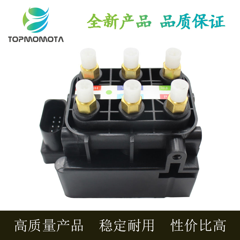 适用奥迪A6C5 A6C6 A8D3打气泵分配阀大众辉腾宾利空气悬挂气路阀