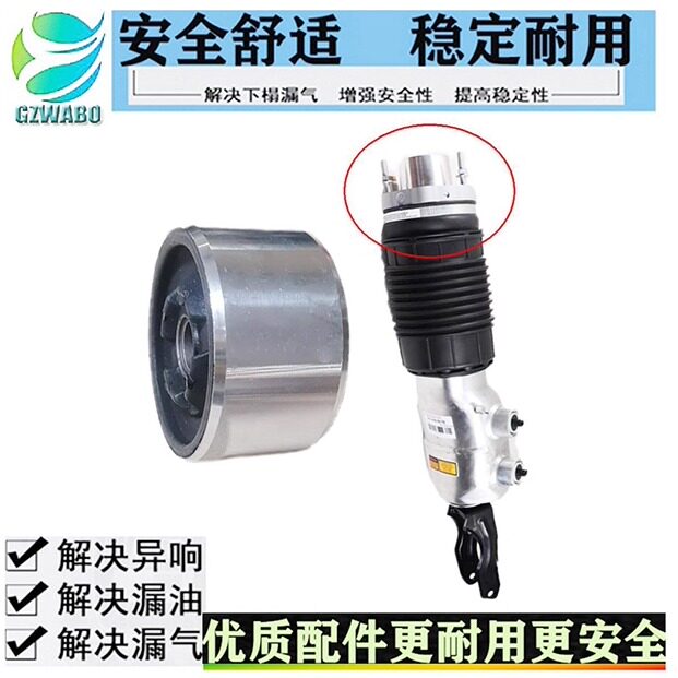 帕拉梅拉971空气悬挂减震器顶胶