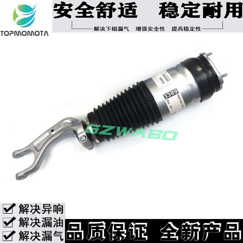 特斯拉Model3SX前后减震器