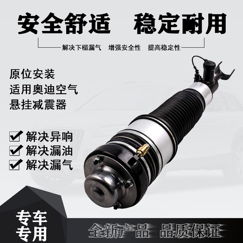 适用奥迪A6C6 A6L前左右减震器总成空气悬挂避震修理包4F0616039
