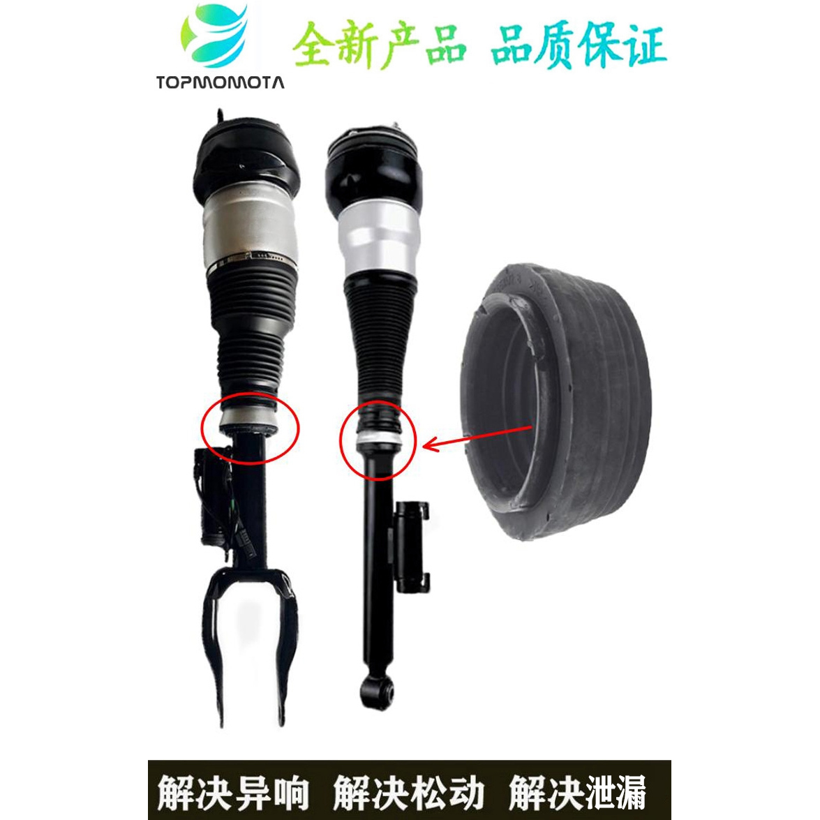 奔驰GLES350空气减震器机芯顶胶