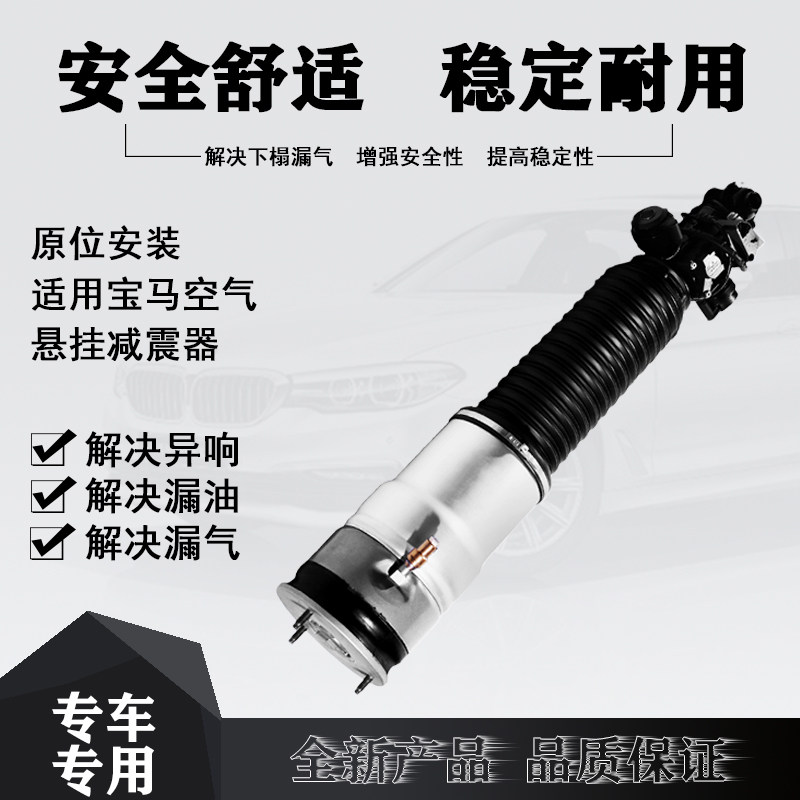 适用宝马730 735 740 750 F02后左右减震器总成带电感37126796929