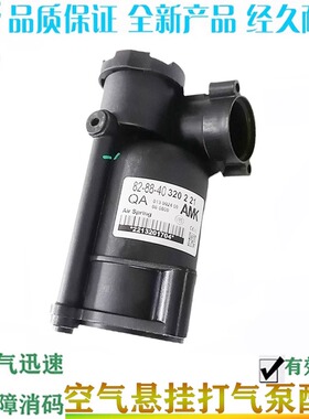 适用奔驰S W221打气泵压缩机 164 166 ML  GL路虎干燥空气壳剂罐