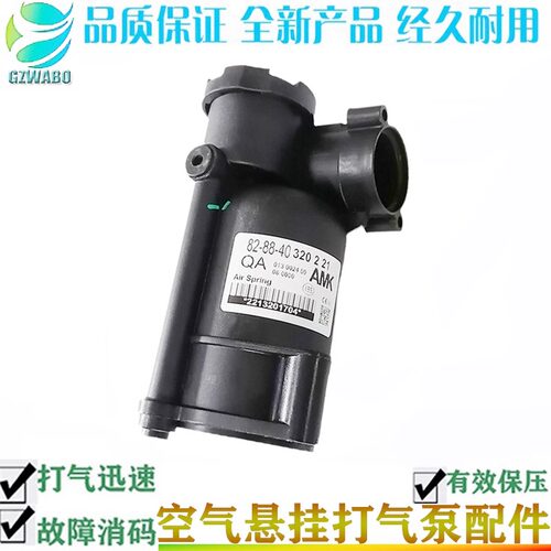 奔驰打气泵压缩维修包路虎干燥罐