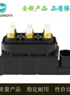 全新适用奥迪A8D4 A6C7 A7 S8S6打气泵分配阀减震调节阀4H0616013