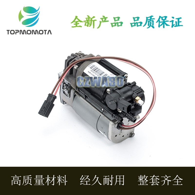 7系F02打气泵悬挂压缩机修理包