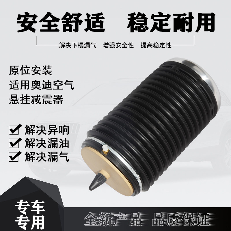 减震C7A6C6左右避震气包空气悬挂