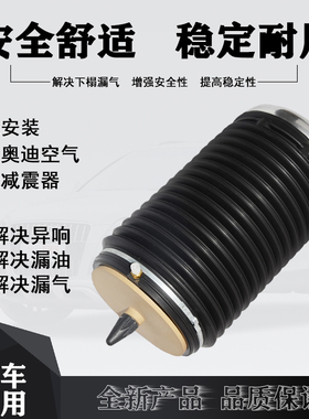 适用奥迪A6C6 C7后左右气包空气悬挂减震气袋4G0616001KG0616002K