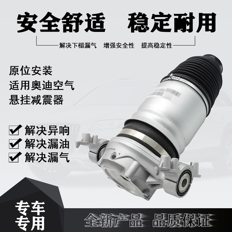 奥迪Q7途锐卡宴前减震器修理包