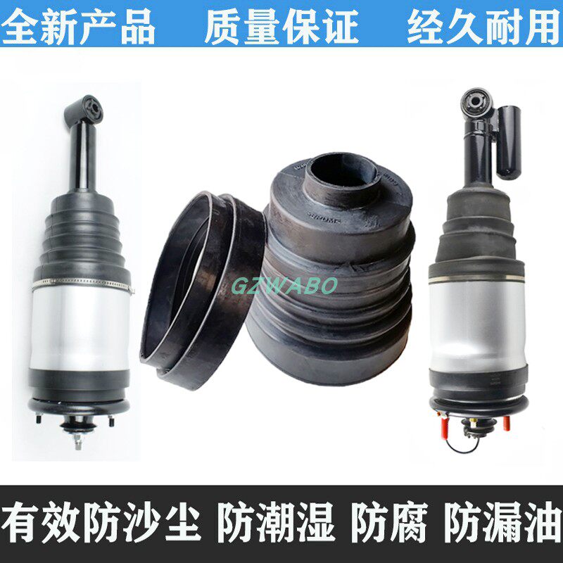 发现3/4空气避震减震器防尘套包