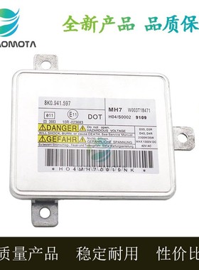 全新适用于奥迪 A4/A6高压包安定器 LQ5款汽车氙气灯8K0.941.597