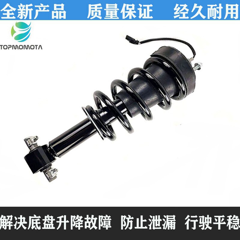 全新用于凯雷德减震器总成