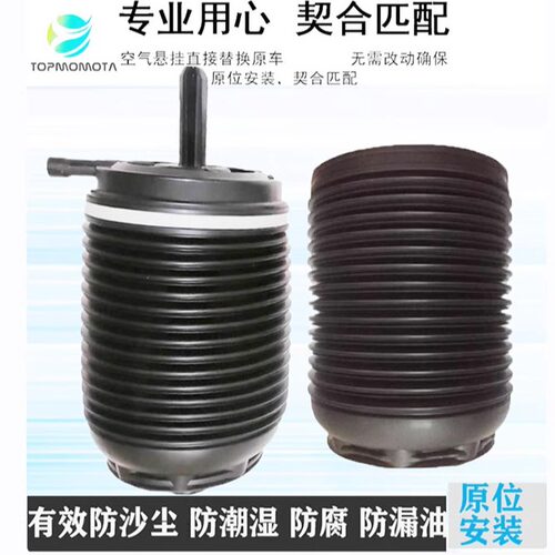 保时捷Macan气包防尘套罩减震器