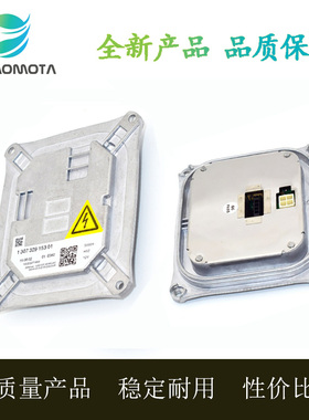 130732915301 快启动整流器适用宝马奥迪氙气灯原装位D1S安定器